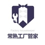 常熟工厂管家ico