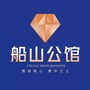 船山公馆ico