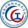 湖南工程职业技术学院ico