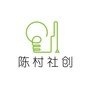 陈村社创ico