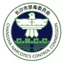 长沙禁毒ico