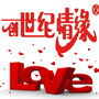 枣阳恋爱婚姻咨询ico