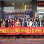 创世纪情缘婚介汉台店ico