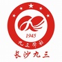 九三学社长沙市委员会ico