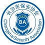 长沙市保安协会ico