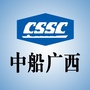 中船广西公众号ico