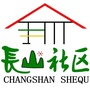 新街街道长山社区ico