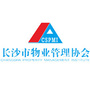 长沙市物业管理协会ico