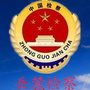 长沙市岳麓区人民检察院公众号ico
