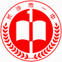 湖南省长沙市第一中学ico