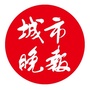 城市晚报ico
