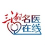 三湘名医在线ico