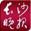 长沙晚报福卡俱乐部ico