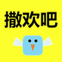 长沙晚报撒欢吧公众号ico