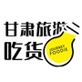 甘肃旅游吃货公众号ico