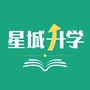 星城升学公众号ico
