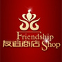 长沙友谊商店ico
