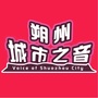 朔州城市之音ico