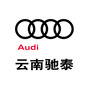 奥迪云南驰泰公众号ico