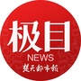 楚天都市报极目新闻公众号ico