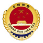 四川省广元市朝天区人民检察院ico