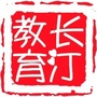 长汀教育ico