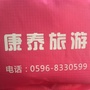 长泰康泰旅行社有限公司ico