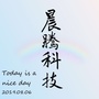 晨腾支付圈ico