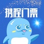 携程门票ico