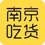 南京吃货ico