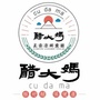 凉州熏醋ico