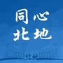 同心北地ico