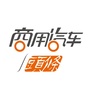 商用汽车Topnewsico
