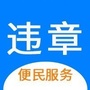 查违章官网ico