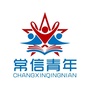 常信青年ico