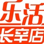 乐活长辛店ico