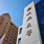 城厢交警微发布ico