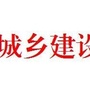 武汉经济开发区城乡建设局ico