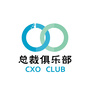 深圳市创新总裁俱乐部ico