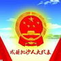 陇南成县抛沙人大ico