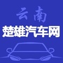 楚雄汽车网ico