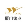 厦门钨业海沧分公司ico