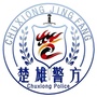 楚雄警方ico