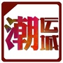 潮运城ico