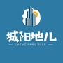 城阳地儿ico