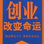 创业好方法公众号ico