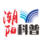 潮阳科普ico