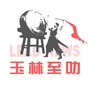 玉林至叻ico