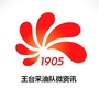 王台采油队微资讯公众号ico