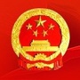 城阳人大ico